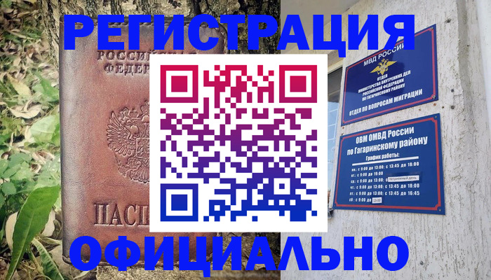 регистрация для дет. сада в Урус-Мартане