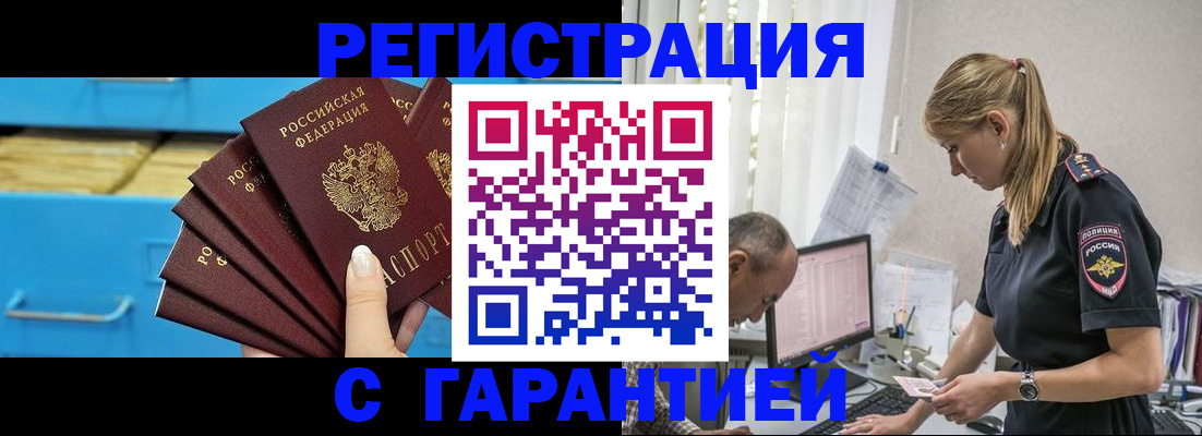 миграционный учет в Урус-Мартане
