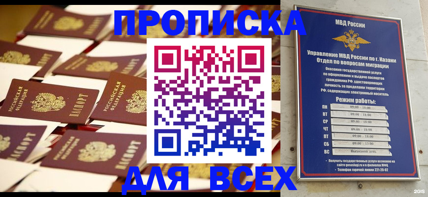 временная регистрация адрес в Урус-Мартане